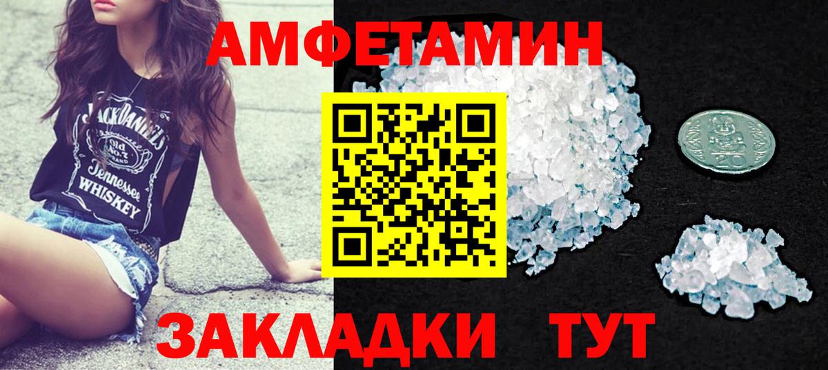 Тюмень  АМФЕТАМИН  Вход с VPN  Amphetamine 97% 