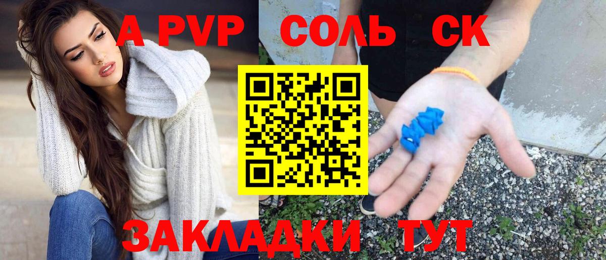 Alpha PVP крисы CK Тюмень