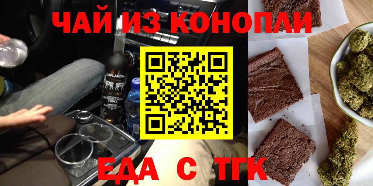 Cannafood марихуана  Вход с VPN  Тюмень 