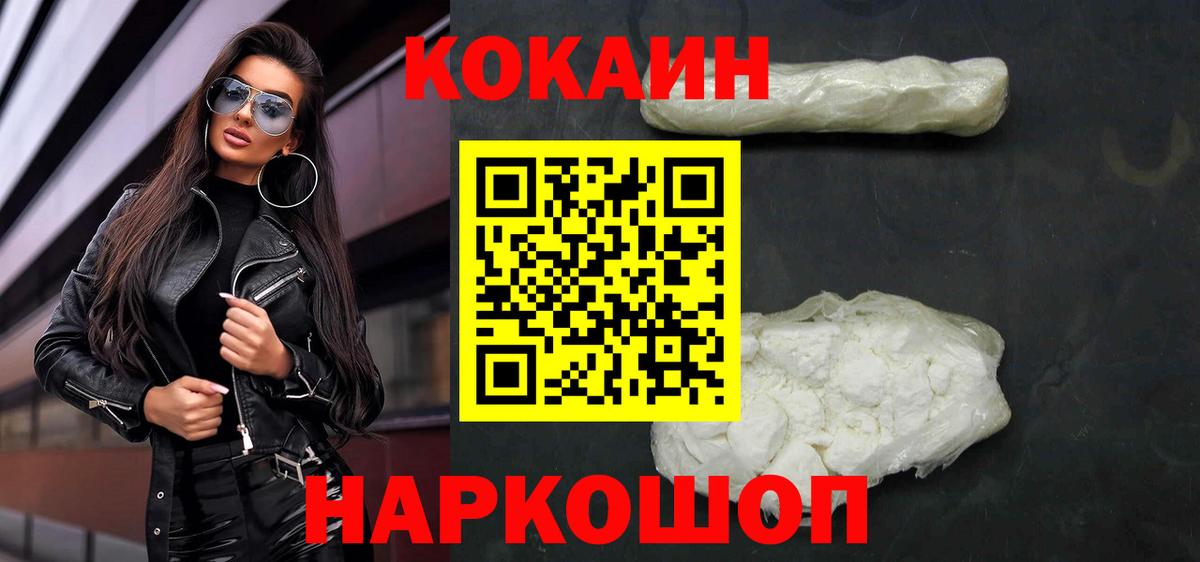 Cocaine Боливия Тюмень