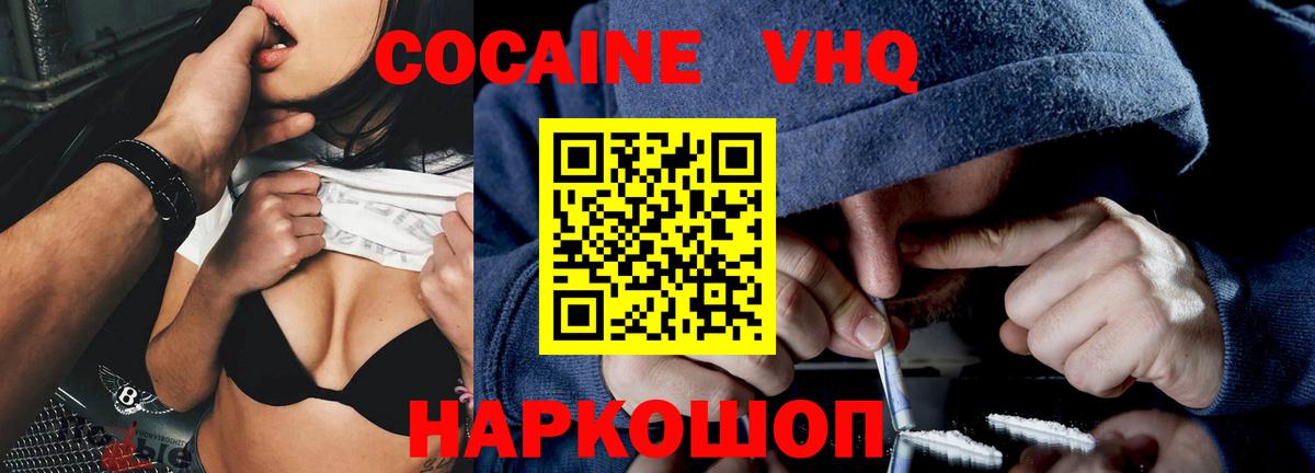 Cocaine Columbia  Cocaine  Тюмень  Вход с VPN 