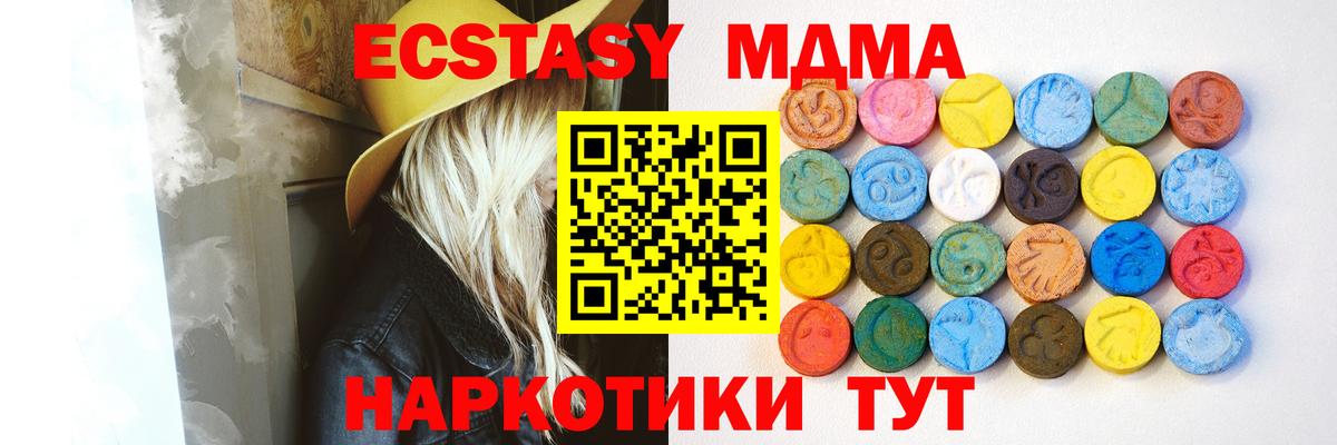 Ecstasy mix  Вход с VPN  Тюмень 