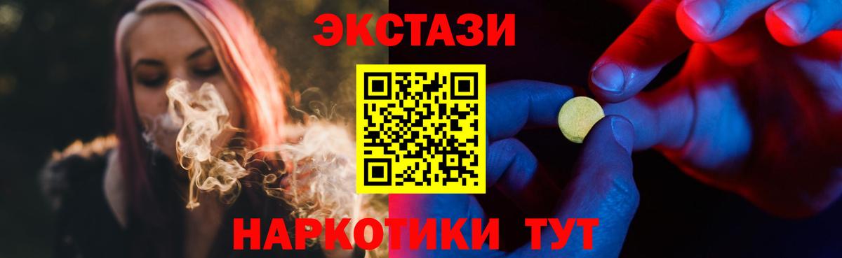 Экстази круглые Тюмень