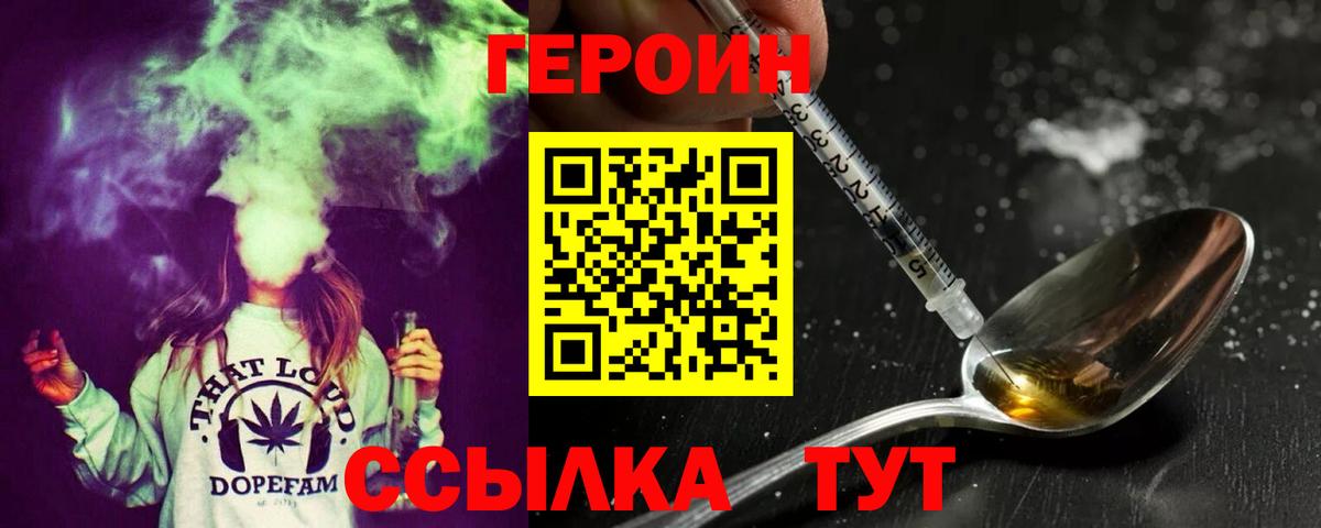 ГЕРОИН афганец Тюмень