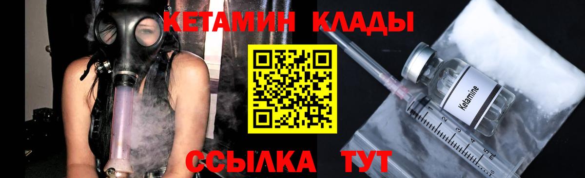 Кетамин ketamine  Вход с VPN  Кетамин VHQ  Тюмень 