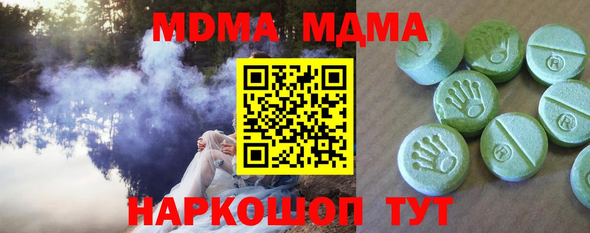 MDMA  MDMA crystal  Вход с VPN  Тюмень 