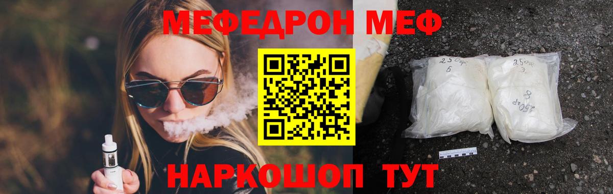 МЕФ  omg рабочий сайт  Мефедрон  Вход с VPN  МЕФ кристаллы  Тюмень  МЕФ 4 MMC 