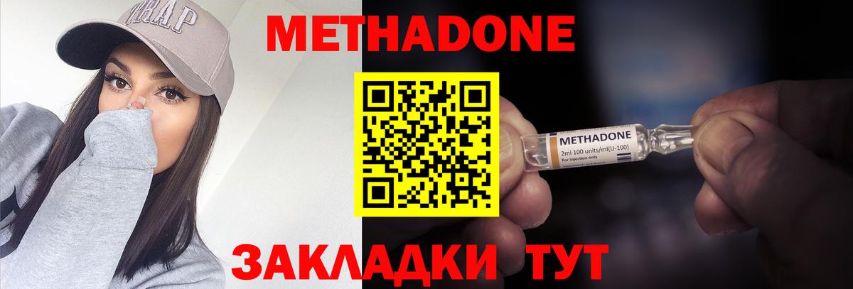 МЕТАДОН кристалл  Метадон VHQ  Тюмень  Вход с VPN 