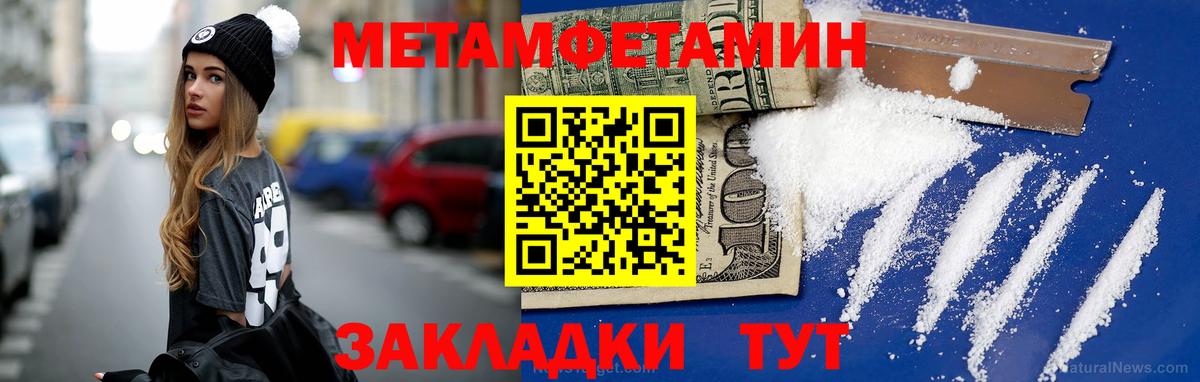 МЕТАМФЕТАМИН Декстрометамфетамин 99.9% Тюмень