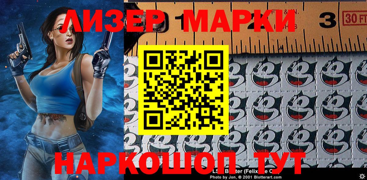 Марки 25I-NBOMe 1500мкг  Вход с VPN  Марки N-bome  Тюмень 
