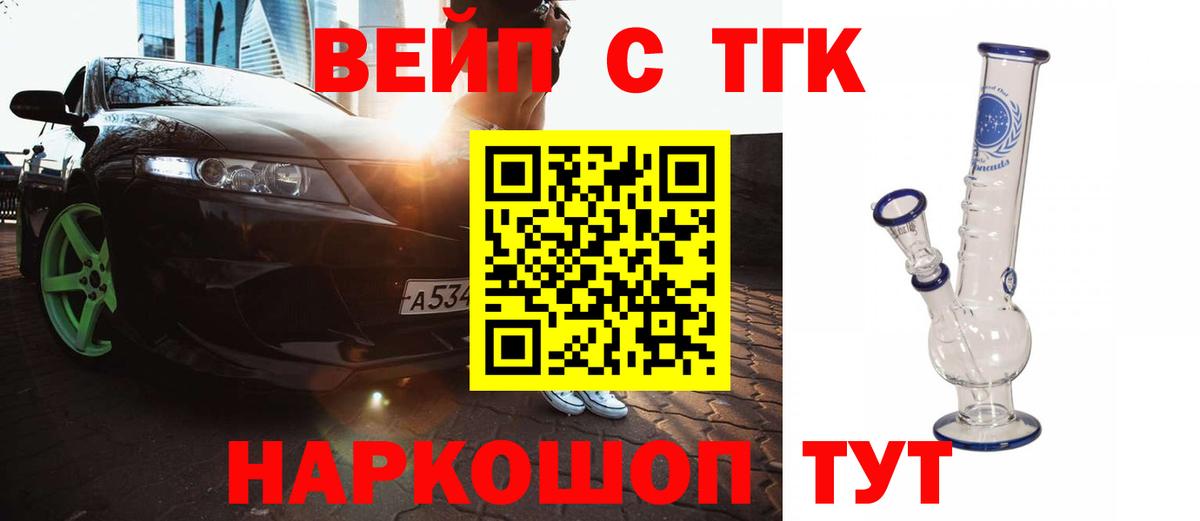 ТГК Wax  Вход с VPN  ТГК THC oil  купить закладку  Тюмень 