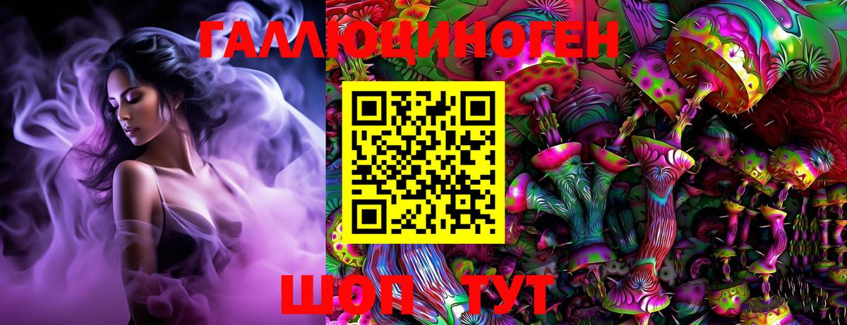 Галлюциногенные грибы Magic Shrooms Тюмень